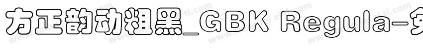 方正韵动粗黑_GBK Regula字体转换